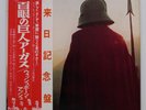 Wishbone Ash ‎– Argus JAPAN 1976 NEAR MINT vinyl LP MCA-6066