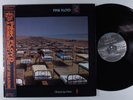 PINK FLOYD A Momentary Lapse Of Reason CBS/SONY LP NM japan w/ inserts & obi t