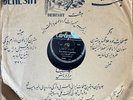 Arabic 78 RPM- Farid El-Atrache -Ana winta li-wahdina- Made in Israel-Carlophon