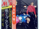 BLONDIE PLASTIC LETTERS CHRYSALIS WWS80963 JAPAN PROMO OBI VINYL LP