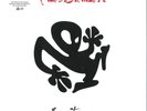 Plastikman SHEET ONE 30th Anniversary NEW SEALED BLACK VINYL RECORD 2 LP