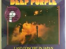 Deep Purple : Last Concert In Japan : Purple  Vinyl : Out Of Print :