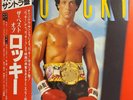 Bill Conti -The Best Of Rocky - OST - Japan Vinyl with OBI and Insert - K28P4081