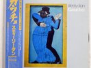 STEELY DAN GAUCHO MCA VIM6243 JAPAN OBI VINYL LP
