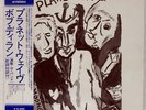 BOB DYLAN PLANET WAVES ASYLUM P8420Y JAPAN OBI VINYL LP