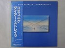 Dire Straits Communique Vertigo RJ-7588 Japan  VINYL LP OBI