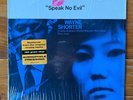 Wayne Shorter – Speak No Evil – Post-Bop Jazz Vinyl LP – Blue Note RE