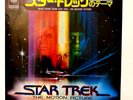 Jerry Goldsmith - Main Theme From Star Trek  - JAPAN VINYL SINGLE 7