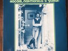 Duster Bennett - Finger Tips - 1975 First Press NM/VG+