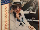 Elton John - Greatest Hits - Japan Vinyl with OBI  - IFS-80055