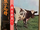 Pink Floyd Atom Heart Mother LP Japan Vinyl Obi EX OP80102