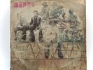 Sweet Unit ‎– Mercy / African Highlife Soukous / 1977 / Vinyl Record LP