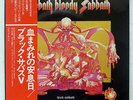 BLACK SABBATH SABBATH, BLOODY SABBATH VERTIGO RJ7031 JAPAN OBI VINYL LP
