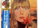 JONI MITCHELL CLOUDS REPRISE P8100R JAPAN OBI VINYL LP