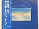DIRE STRAITS COMMUNIQUE VERTIGO RJ7588 JAPAN OBI VINYL LP