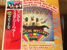 The Beatles Magical Mystery Tour LP Country Flag Series Japan w/OBI