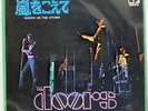 DOORS RIDERS ON THE STORM ELEKTRA JET2070 JAPAN PROMO VINYL 7