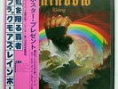 RAINBOW RISING OYSTER MWF1004 JAPAN OBI VINYL LP