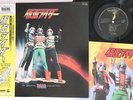 LP SHUNSUKE KIKUCHI Kamen Rider CX7198 COLUMBIA JAPAN Vinyl OBI
