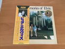 LP ELVIS PRESLEY OUR MEMORIES OF ELVIS JAPAN OBI RVP-6381
