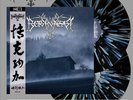 Borknagar - Borknagar Debut 2LP / Black with Blue/Silver Splatter NUMBERED 100