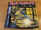 IRON MAIDEN PIECE OF MIND EMI EMS91057 JAPAN OBI VINYL LP RECORD