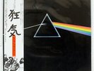 PINK FLOYD DARK SIDE OF THE MOON HARVEST EMS80324 JAPAN OBI VINYL LP