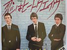 7/45 THE JAM : (LOVE IS LIKE A) HEATWAVE (JAPAN)