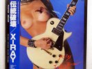 X-RAY TRADITION BREAKER CONTINENTAL CI22 JAPAN OBI VINYL LP