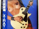 X-RAY TRADITION BREAKER CONTINENTAL CI22 JAPAN OBI VINYL LP
