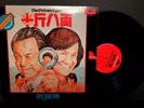 Sam Hui The Private Eyes Chinese Cantonese LP Vinyl RECORD 許冠傑许冠杰半斤八兩黑胶黑膠唱片