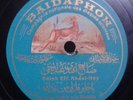 Saleh Eff Abdel Hay - ya hilou koli.. 1 & 2 Arabic rare Baidaphon 78 HEAR