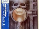 EMERSON LAKE & PALMER BRAIN SALAD SURGERY MANTICORE P6402M JAPAN OBI VINYL LP