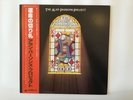 THE ALAN PARSONS PROJECT THE TURN OF A FRIENDLY CARD - ARISTA 25RS-107 Japan  LP