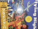NEW Alchemist Flying High Vinyl SAND LP ALC OBI /700 Sealed
