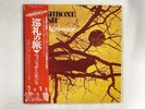 WISHBONE ASH PILGRIMAGE - MCA MCA-6065 Japan  LP