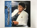 MICHAEL JACKSON THRILLER - EPIC 25 3P-399 Japan  LP