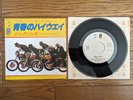 THE JACKSONS Goin' Places 1977 JAPAN White Label PROMO 7