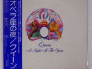 QUEEN A NIGHT AT THE OPERA ELEKTRA P10075E JAPAN OBI VINYL LP