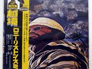 LONNIE LISTON SMITH COSMIC ECHOES EXPANSIONS FLYING DUTCHMAN RVP6040 JAPAN OBILP
