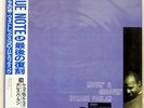 HORACE PARLAN MOVIN + GROOVIN BLUE NOTE BN4028 JAPAN OBI VINYL LP