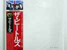 BEATLES WHITE ALBUM APPLE EAS77001 JAPAN OBI VINYL 2LP