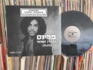 Prince - Sexy Dancer Test Press 12