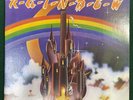 Ritchie Blackmore's Rainbow Gatefold Polydor PD6049  1975 (VINYL VG+ / JKT VG)