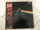 Pink Floyd THE DARK SIDE OF THE MOON JAPAN PRO-USE SERIE LP EMLF-97002    TOP