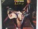 Scorpions: Tokyo Tapes Double LP Record '78 Out Of Print (Rare)
