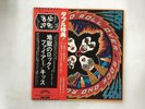 KISS ROCK AND ROLL OVER - CASABLANCA VIP-6376 Japan  LP