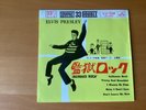 7 INCH SINGLE ELVIS PRESLEY JAILHOUSE ROCK JAPAN CP-1005