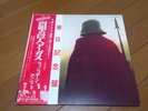 Wishbone Ash: Argus Japan LP W/OBI