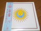 King Crimson : Larks' Tongues In Aspic Japan LP W/OBI